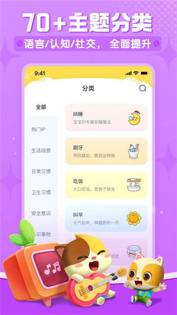 宝宝巴士儿歌0