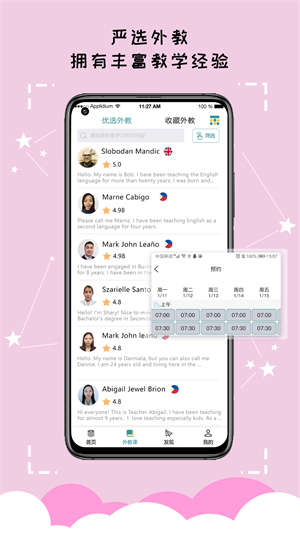 久一英语3