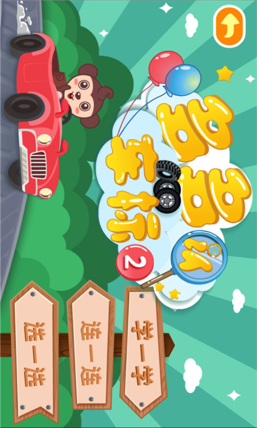 多多认车标儿歌