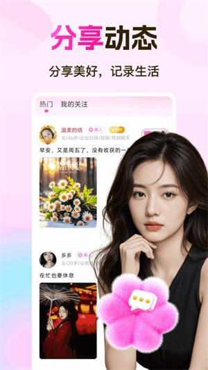 缘分百分百免费版4