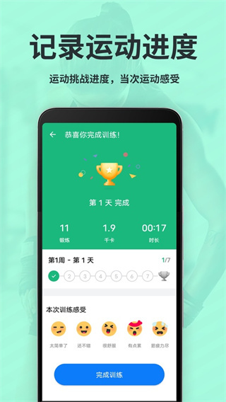 氧气运动减肥速成1