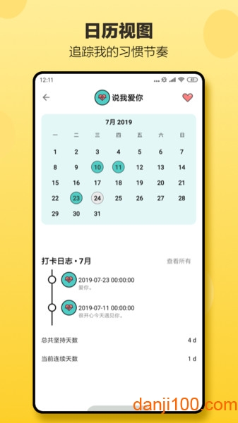 小日常软件