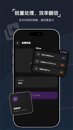 视频转音频剪辑器免费版1