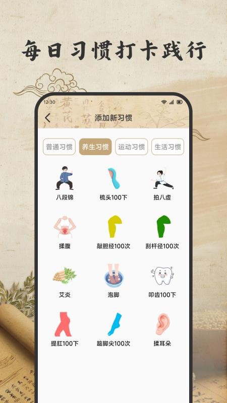 悦龄生活养生免费版0