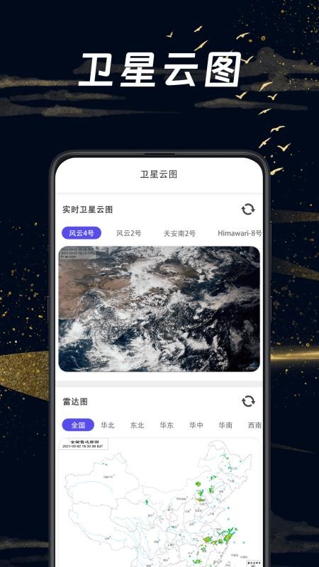实景地图GPS定位免费版1