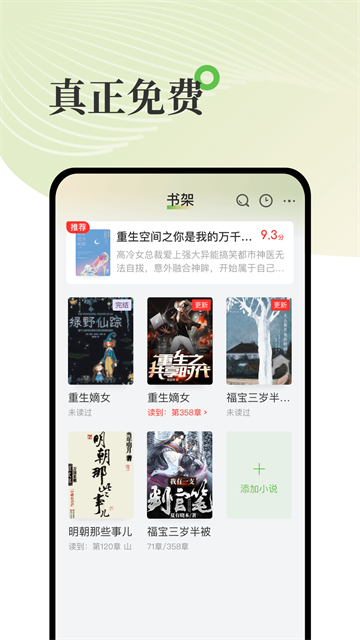 甜瓜小说免费版0