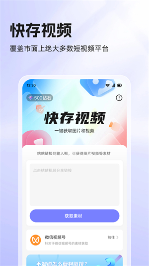 快存视频1