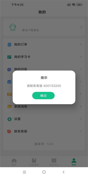 猛犸课堂最新版2