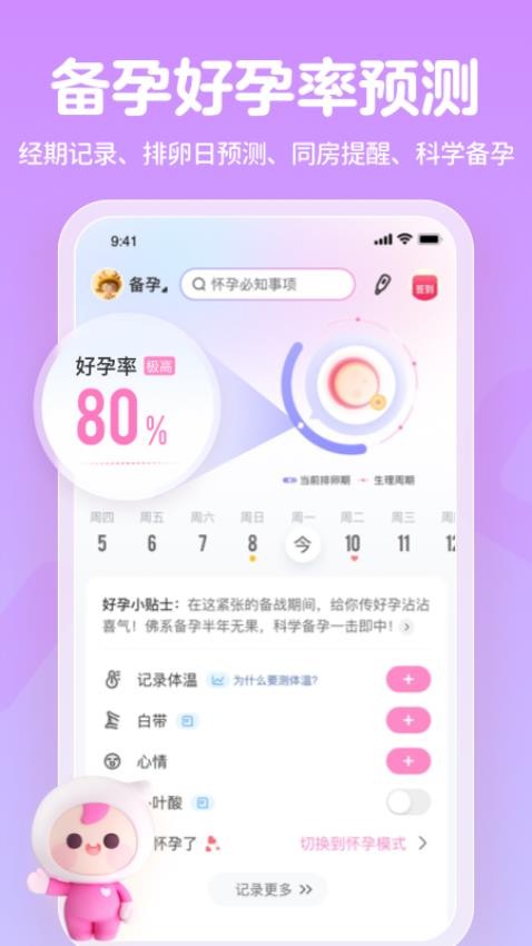 妈妈网孕育备孕网2