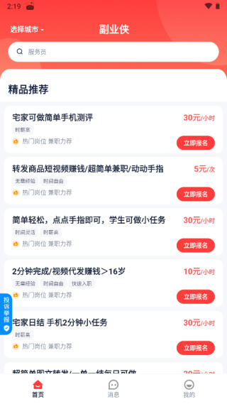 副业侠0