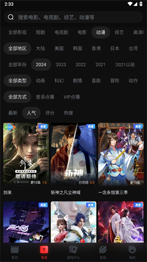 一起看视频播放器app2