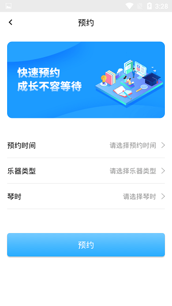 依盛校园软件0