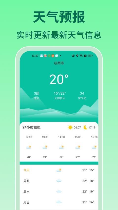 实时查询公交官方版0
