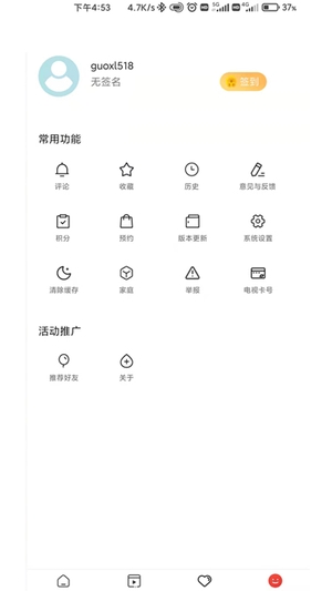 今日闻喜手机客户端1
