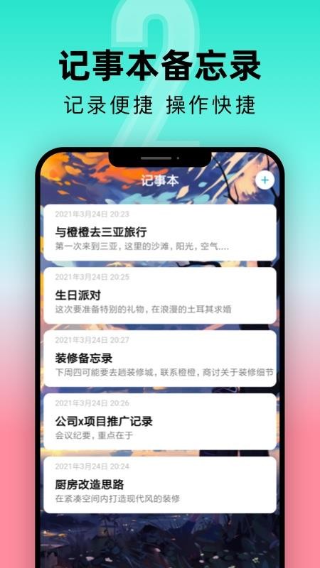 一古倒计时app4
