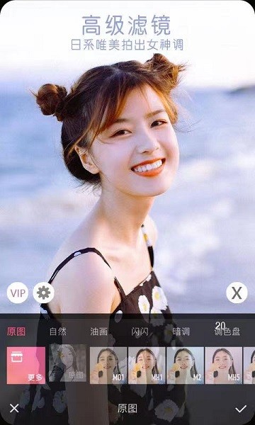 微q视频美颜助手软件2