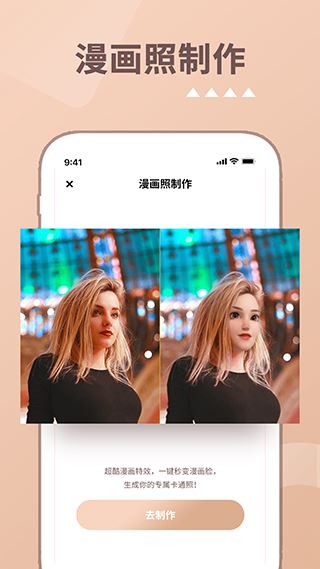 照片时光机APP3
