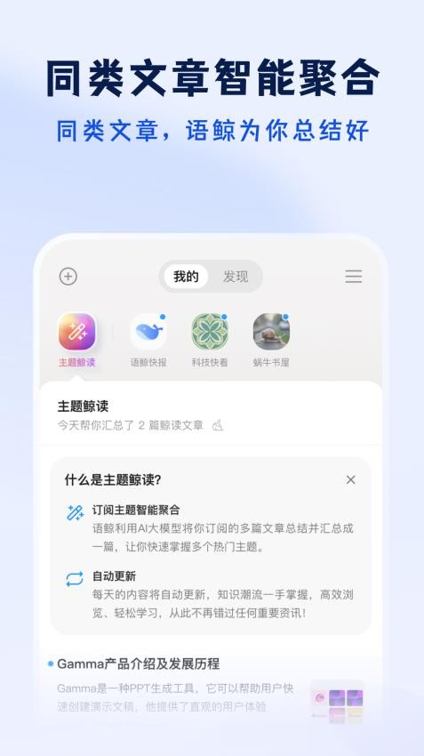 语鲸官网版0