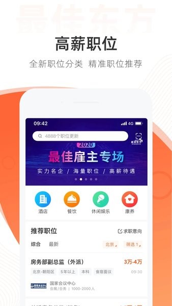 最佳东方酒店招聘网官方APP0