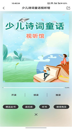 好书吧2
