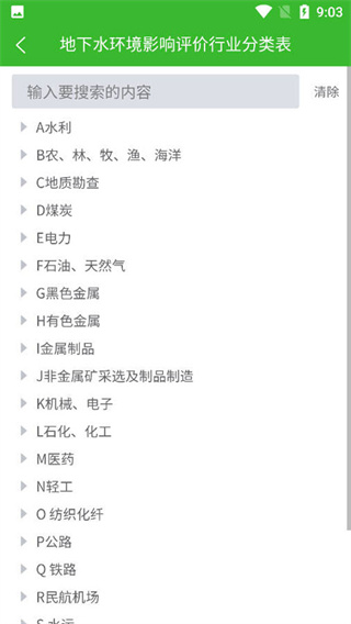 环保小智噪声预测软件0