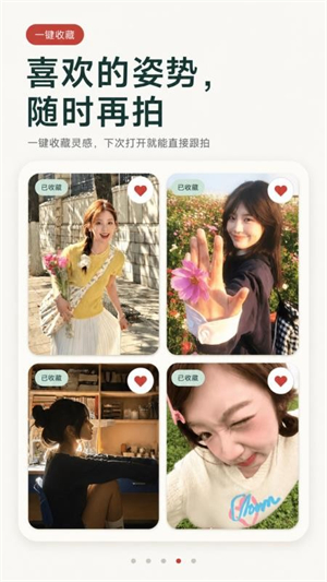 姿势摆拍构图相机2