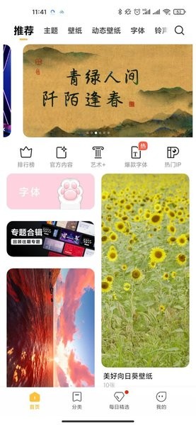 小米个性主题国际版(壁纸与个性化)0