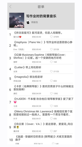 轻音社广播剧app0
