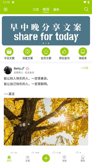 微句官方版2