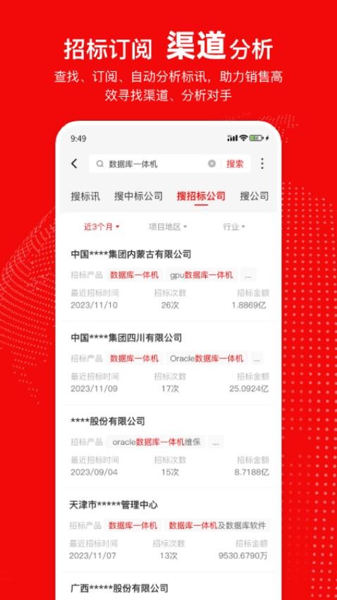 给力讯息最新版4