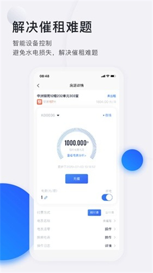 施王智慧房东1