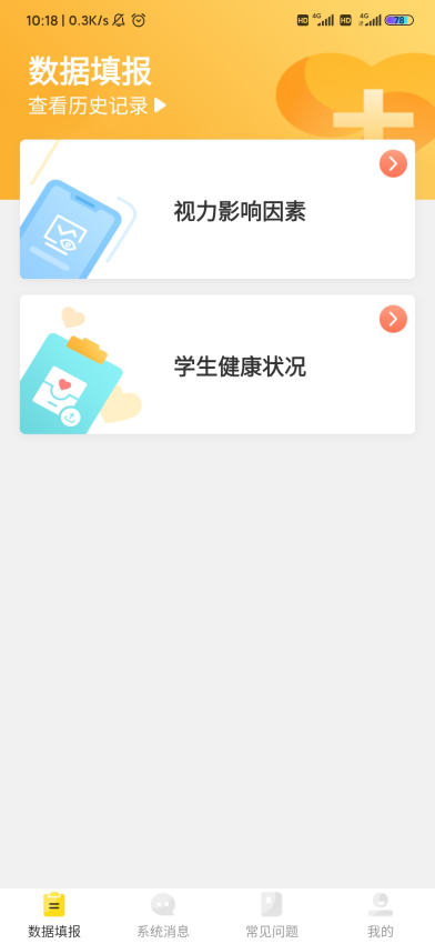宁夏放眼未来官方版2