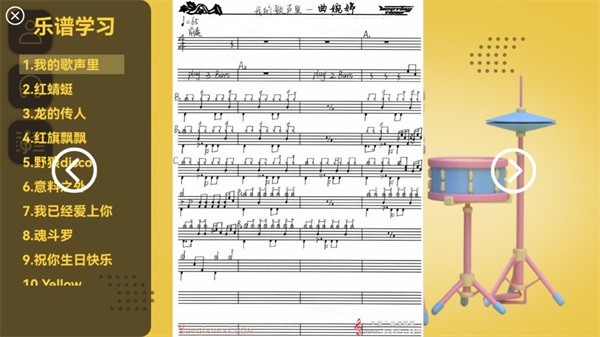 鼓点节拍app1