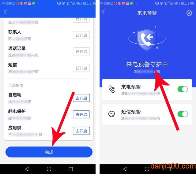 国家反诈中心手机app软件