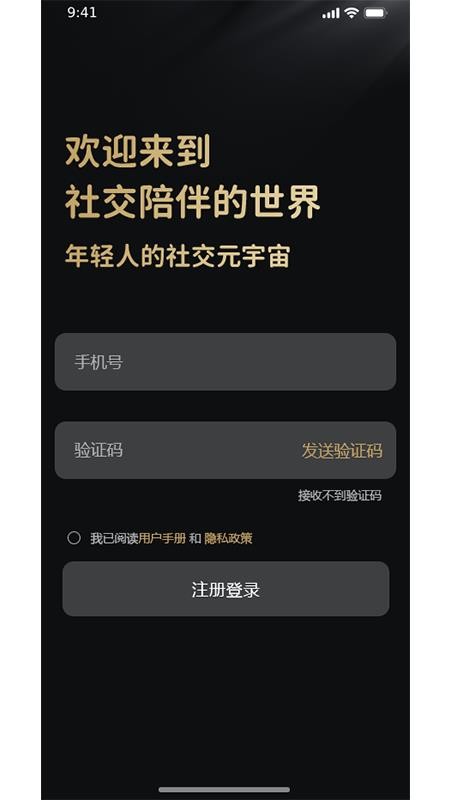 心旅向导官网版0