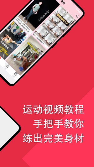 减肥助手1
