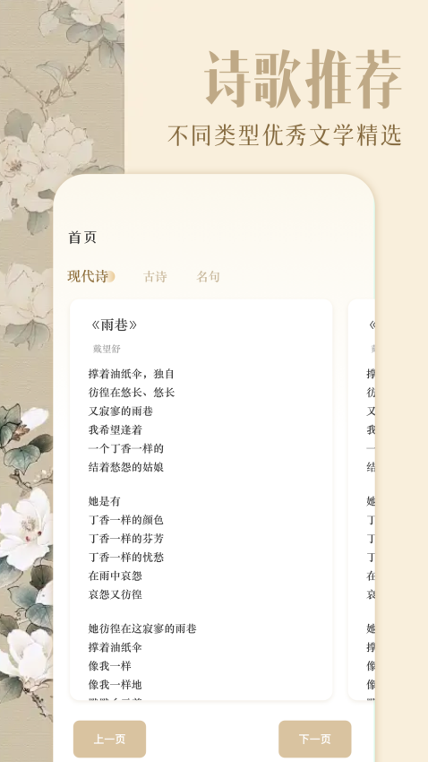 古诗词朗诵手机版0
