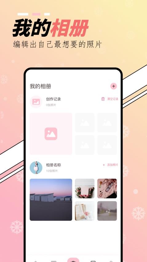橘子相机免费版1