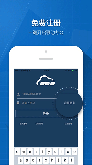 263云通信app1