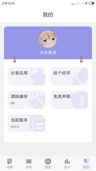 搜书大神免费小说2