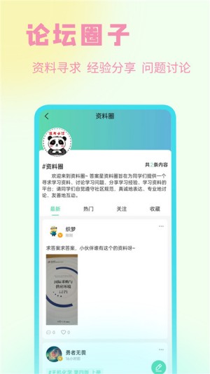 资小料4