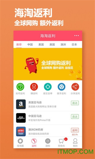 海淘网官方版0