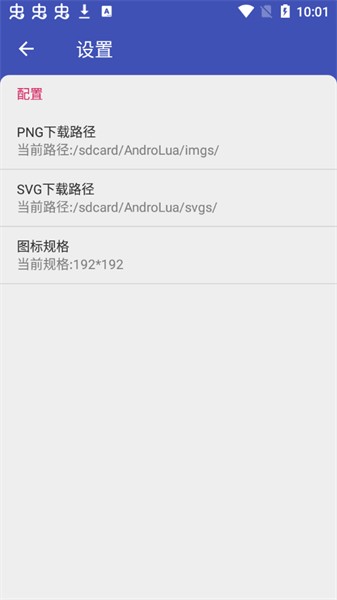 app图标助手1