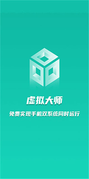虚拟大师0
