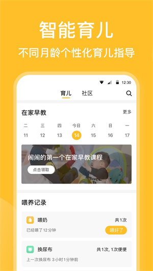 亲宝宝2