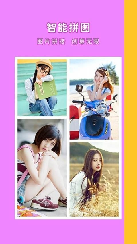 全能美颜软件2