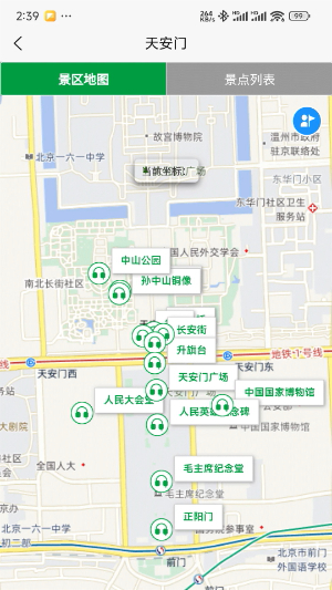 知游山水2