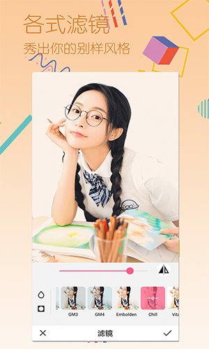 美颜自拍app1