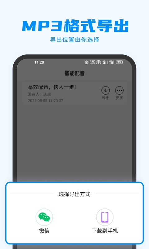 指尖配音app0