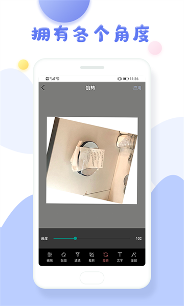 美图美颜相机app3